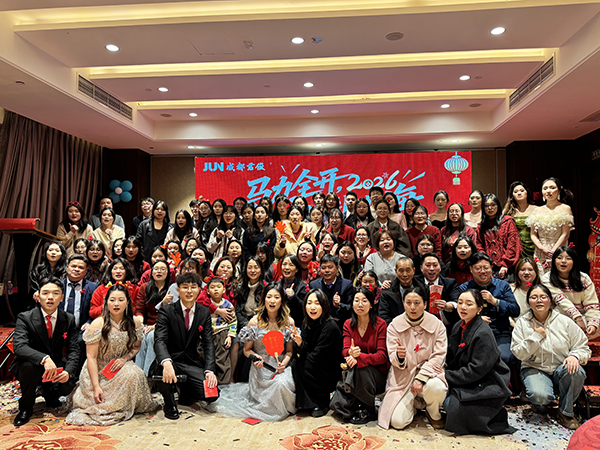 公司年会