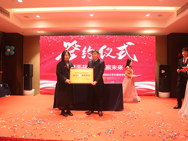 company annual party